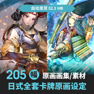 讨鬼传2御魂全套卡牌日式角色人物原画人设定立绘CG动漫参考素材