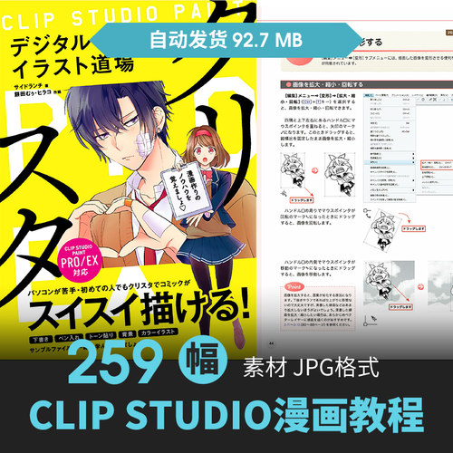 CG原插画动漫角色绘画设定上色步骤技法教程手绘美术素描临摹素材