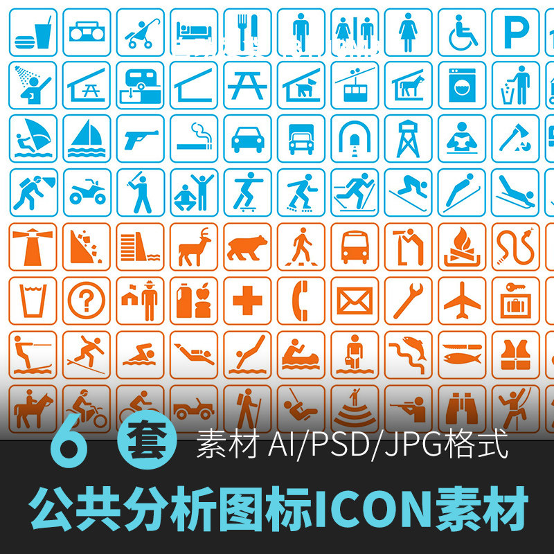 建筑景观分析图标箭头交通工具天气公共标识ai素材ps后期psd文件