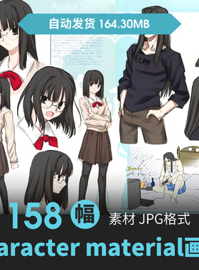 Fatestay night设定集人物表情CG原插画游戏动漫手绘线稿参考素材