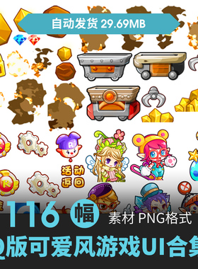 日韩Q版卡通游戏美术素材角色建筑场景UI界面道具图标技能原插画
