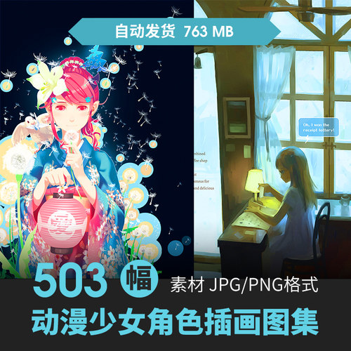 日系画师Vofan插画图集少女人物场景CG原画游戏动漫手绘壁纸素材