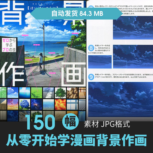 日式背景场景技法教程CG原插画动漫透视绘画手绘美术素描临摹素材