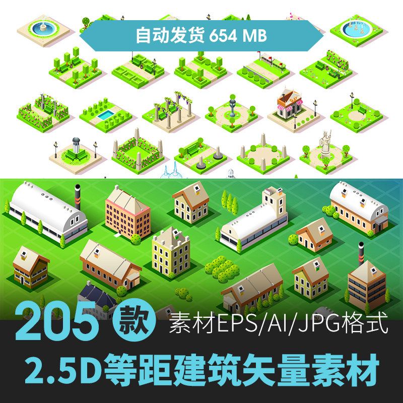 2.5d插画素材建筑空间社区城市场景塔吊工地合集ai矢量图标引导页