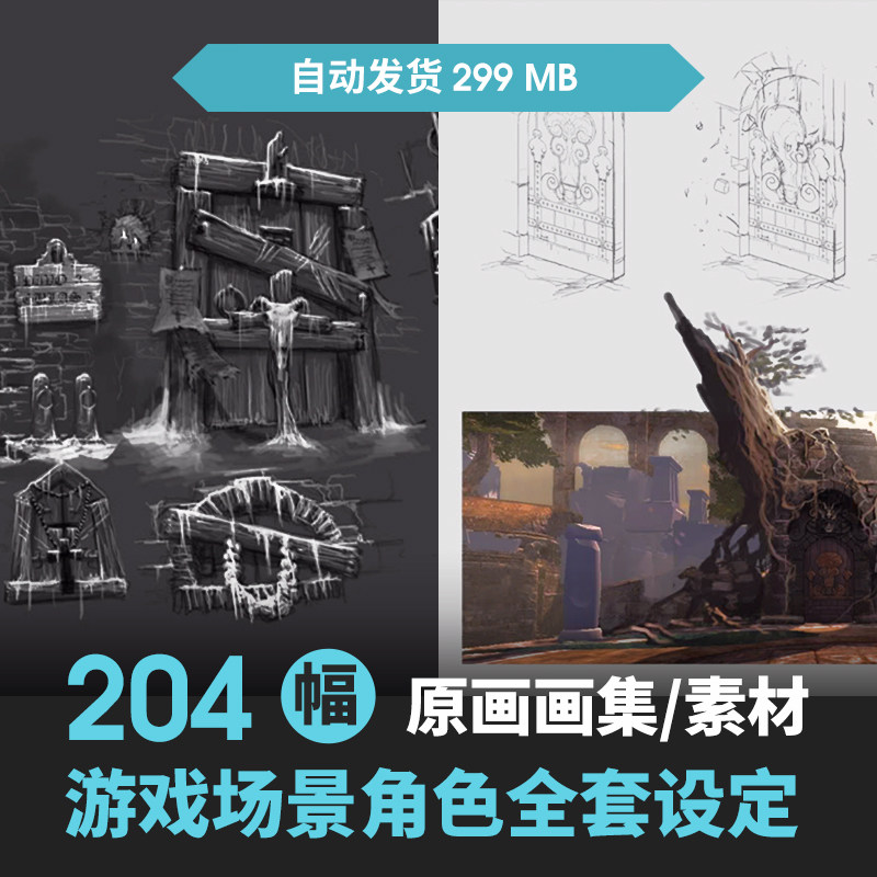 恶魔城暗影之王cg图集原画设定资料场景角色生物美术临摹图片素材