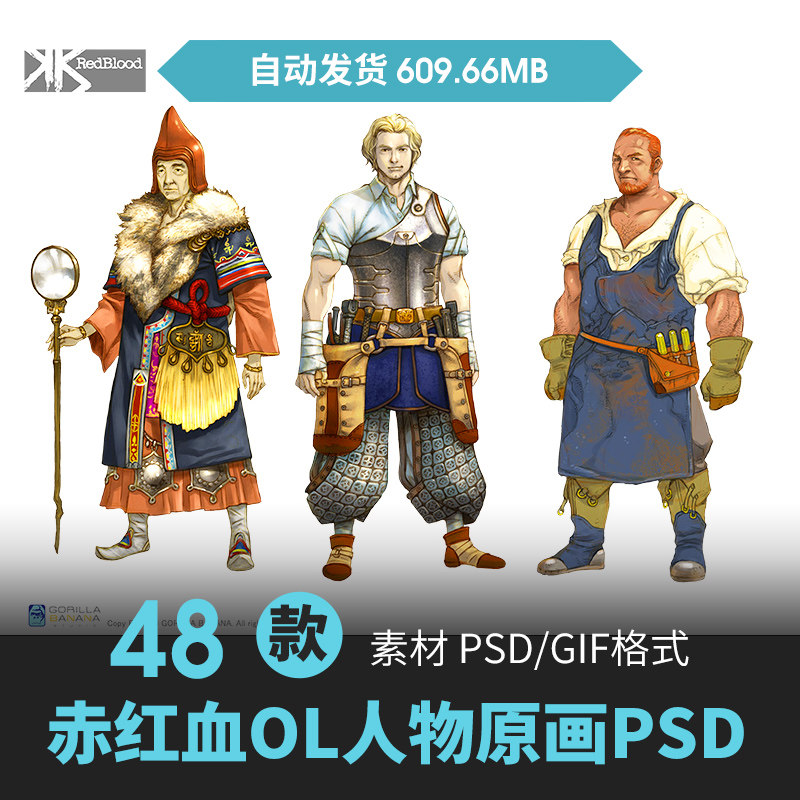 人物角色立绘设定兵器盾牌CG原插画游戏动漫美术绘画PSD分层素材