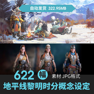 地平线黎明时分人物怪物道具场景概念设定原画游戏美术线草稿素材