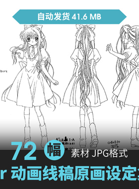 AIR翼人传说青空设定集CG原画插画册动漫手绘线稿美术三视图素材