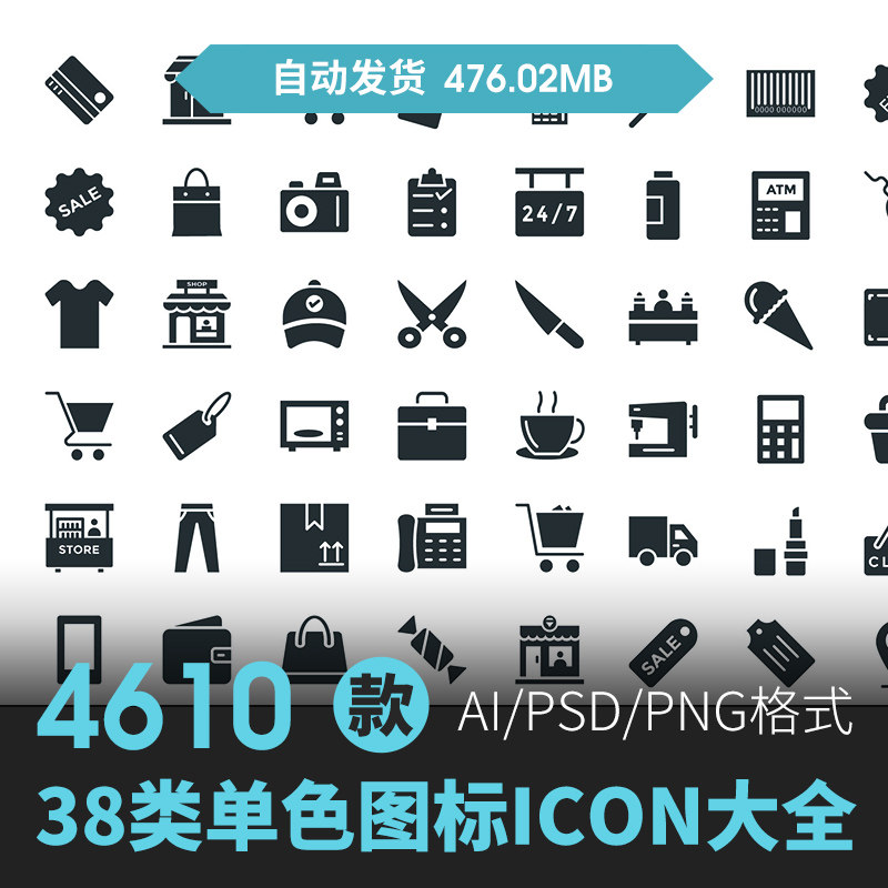 扁平化卡通简约线性各行业常用ui小图标模板设计ai矢量ps图案素材