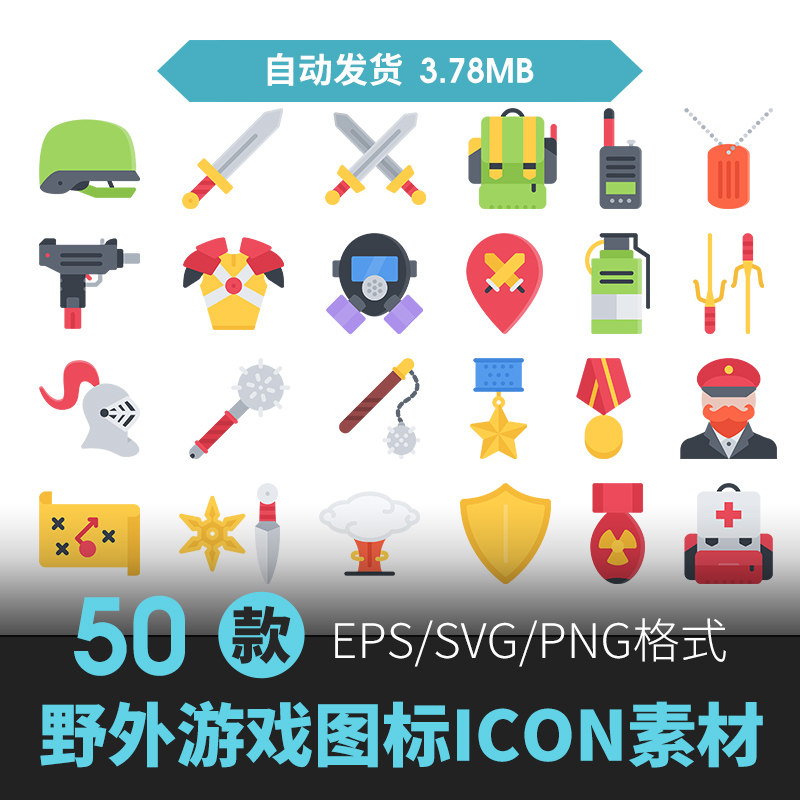 游戏APP界面图标骑士城堡AI源文件矢量图手游小程序ICON刀剑道具