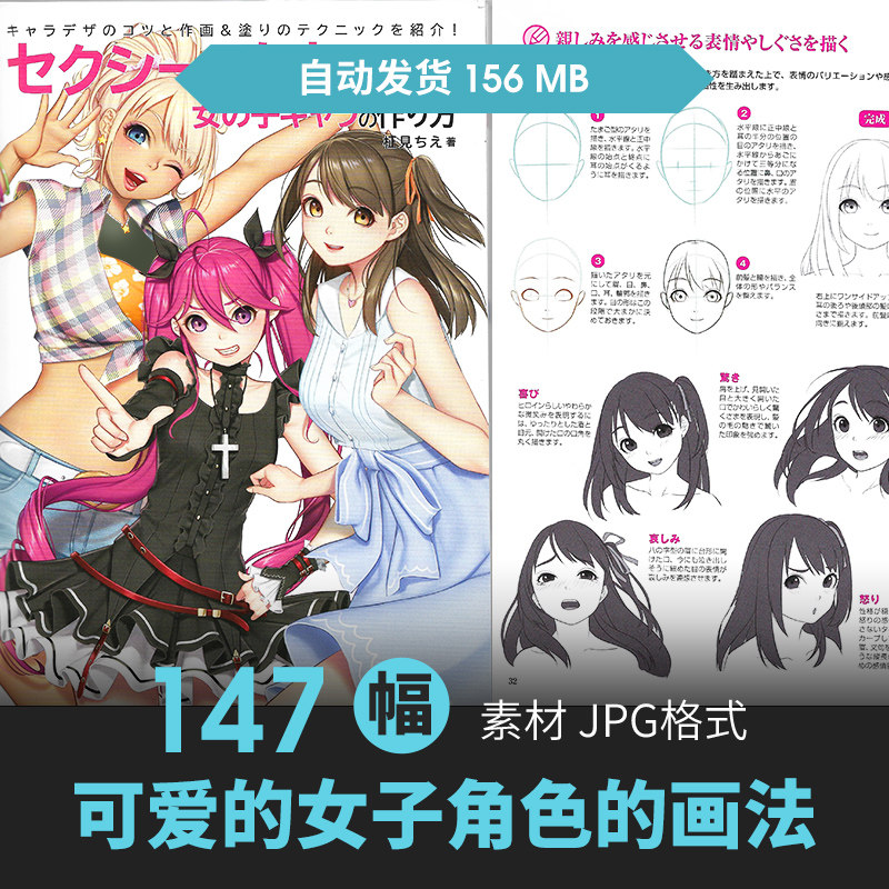 可爱女子角色人体姿态表情服饰结构手绘原插漫画线稿速写教程素材