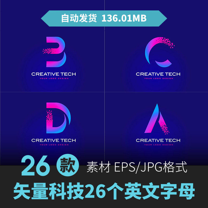 英文26个字母创意logo标志现代企业渐变科技图标案ai矢量设计素材