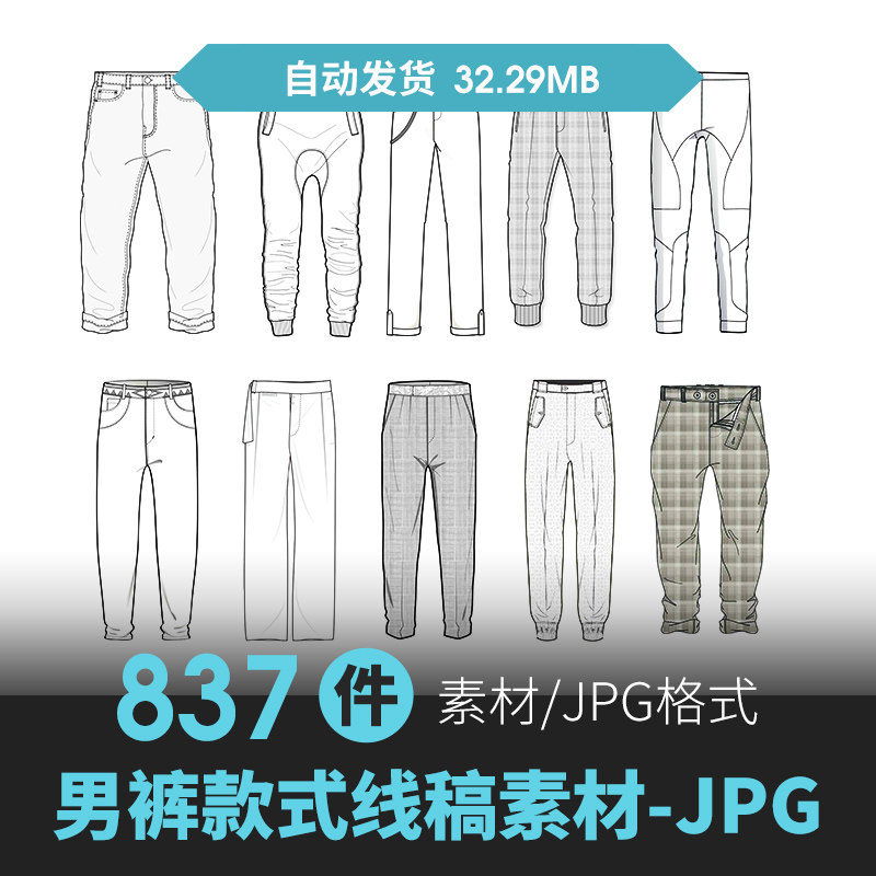 服装设计男装休闲裤子线稿图草稿图插画AI矢量源文件设计模板素材