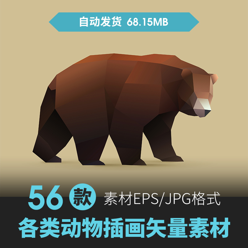 扁平化创意几何图形动物欧美装饰插画海报背景设计矢量ai图片素材图片