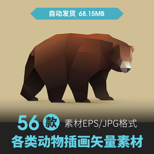 扁平化创意几何图形动物欧美装饰插画海报背景设计矢量ai图片素材