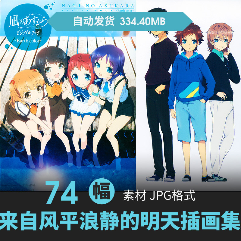 来自风平浪静的明天插画集人物场景原画游戏动漫美术临摹参考素材