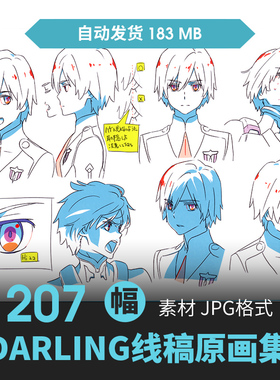 DARLING in the FRANXX国家队设定集分镜原画动漫线稿三视图素材