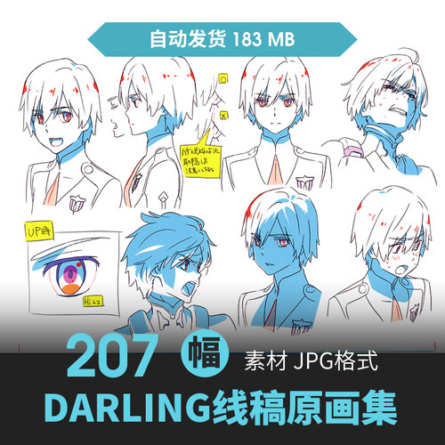 DARLING in the FRANXX国家队设定集分镜原画动漫线稿三视图素材