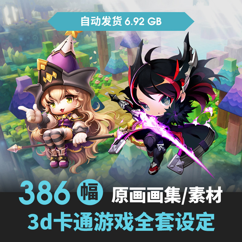 游戏美术资源/韩国Q版手游/冒险/UI素材/界面/图标/人物/岛2场景