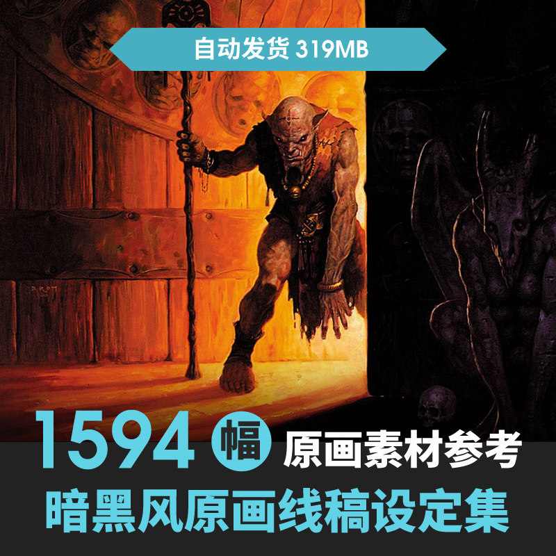 欧美插画师暗黑风电子图集蒸汽朋克设定参考素材cg原画线稿手绘