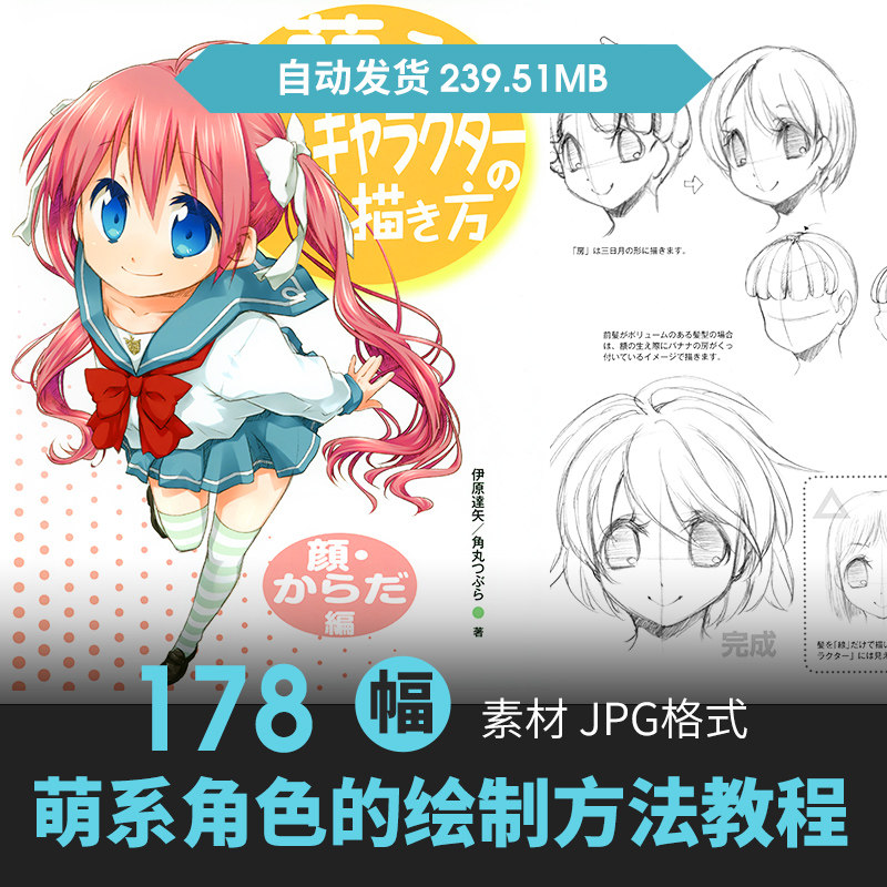 q版卡通少女角色人体原插漫画姿态手绘素描线稿速写教程美术素材