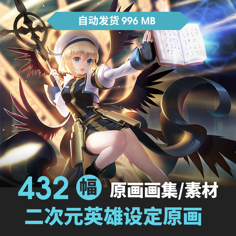 日系英雄角色人物原画设定CG图日式插画立绘CG游戏动漫参考素材