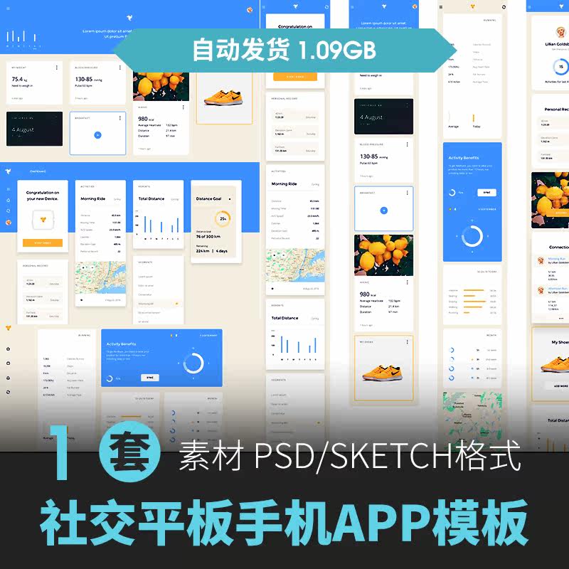 ui设计规范模板手机平板app界面图表组件库排版图标psdsketch素材