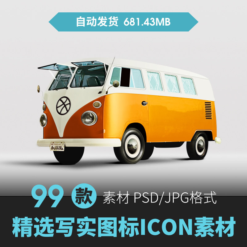 ps拟物化写实主题icon立体3d图标质感按钮ui界面psd分层设计素材