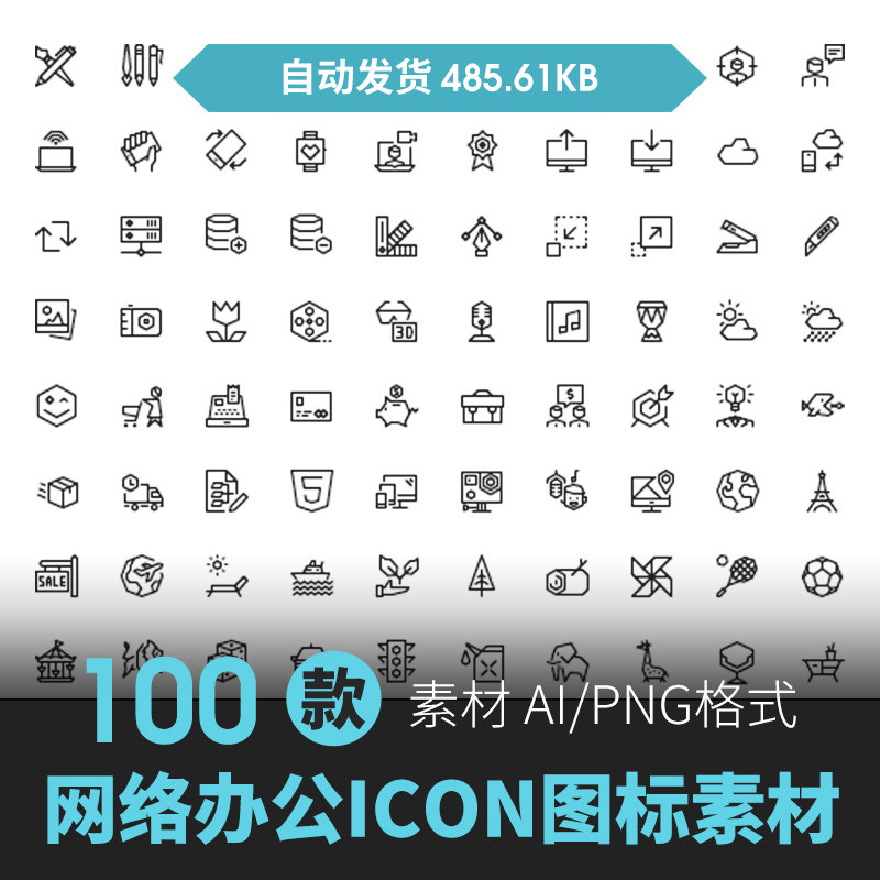 扁平化ui设计app常用图标素材库金融商务办公ai矢量线性网页icon