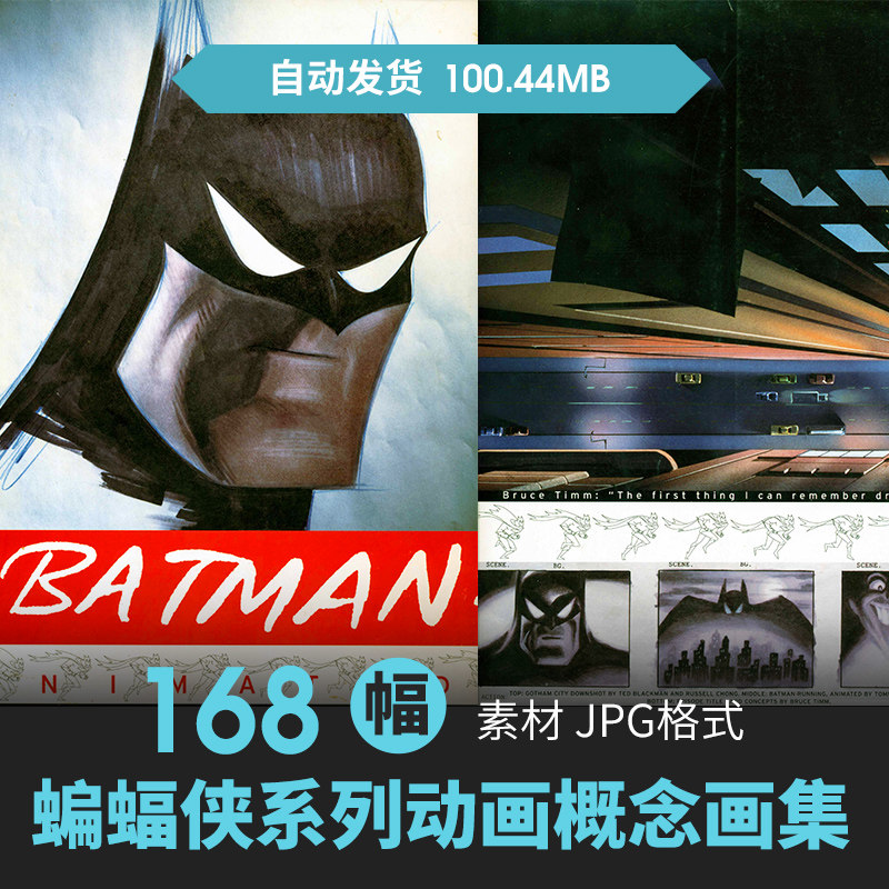 DC蝙蝠侠Batmandc概念设定集人物场景CG原插画册游戏动漫美术素材