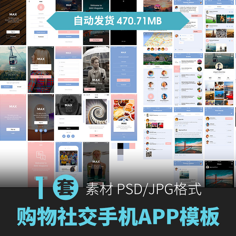旅行社交购物图片分享手机app移动应用程序ui界面设计模板psd素材