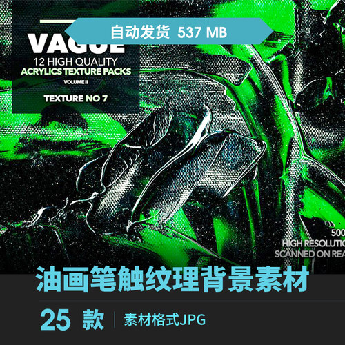 丙烯颜料水粉纹理背景素材