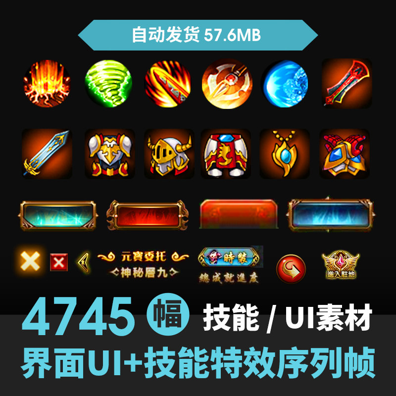 页游手游端技能图标ICON装备界面ui道具免扣PNG透明设计素材美术