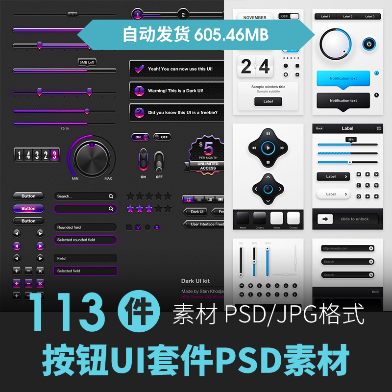 拟物图标按钮音乐播放写实开关组件车载显示屏UI界面设计PSD素材