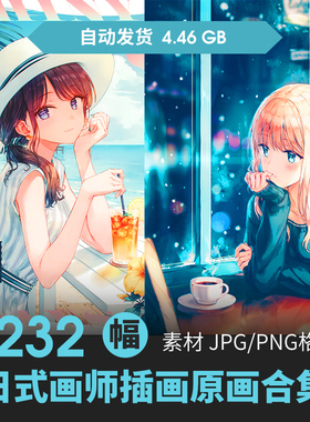 Hiten恋月物语插画集24册少女人物场景设定游戏动漫美术线稿素材