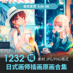 Hiten恋月物语插画集24册少女人物场景设定游戏动漫美术线稿素材