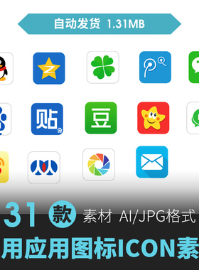 手机APP社交分享网站网址logo标志UI图标高清AI矢量图icon素材