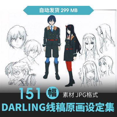 Darling in the FranXX国家队设定分镜CG原画插动漫手绘线稿素材