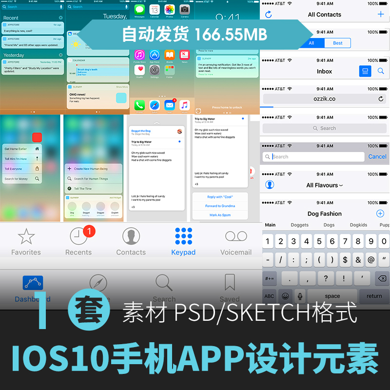 苹果手机iOS10设计UI界面规范APP模板图表组件按钮PSD/SKETCH素材