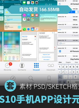 苹果手机iOS10设计UI界面规范APP模板图表组件按钮PSD/SKETCH素材