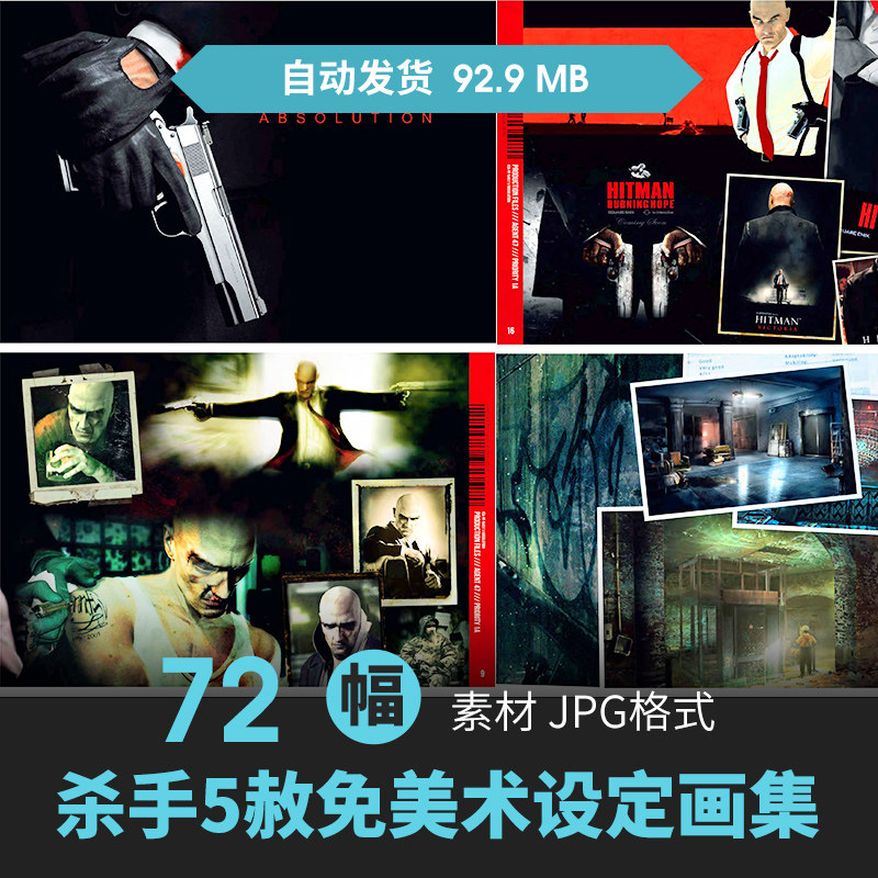 Hitman Absolution杀手5赦免设定集人物场景CG原插画游戏线稿素材 - 实物图