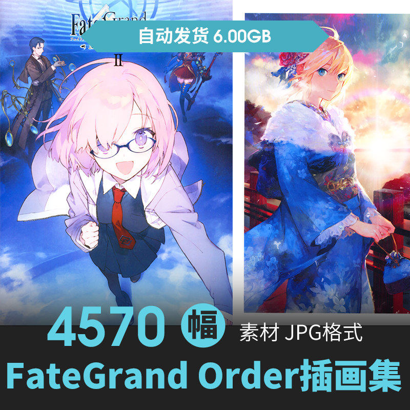 Fate Grand Order设定人物立绘场景CG原插画游戏动漫美术参考素材