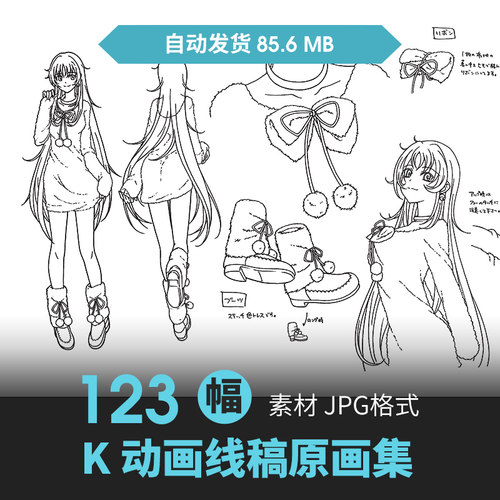 K人物设定集CG原画插画册动漫游戏手绘线稿美术角色三视图素材