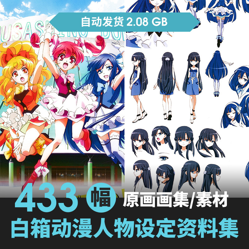 白箱shirobako高清原画集设定线稿集动画美术资料角色三视图素材