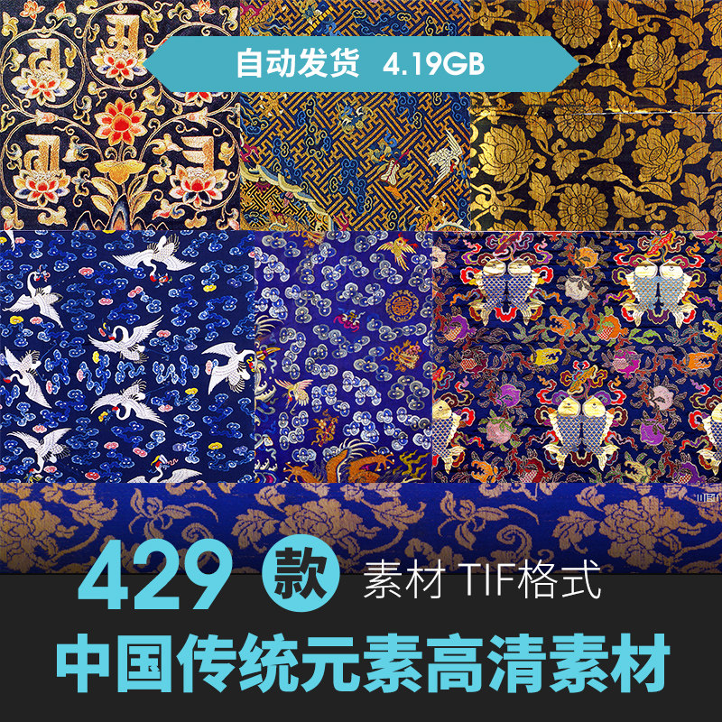 中式传统衣服饰服装图案纹样纹理古典中国风刺绣龙凤戏曲图片素材