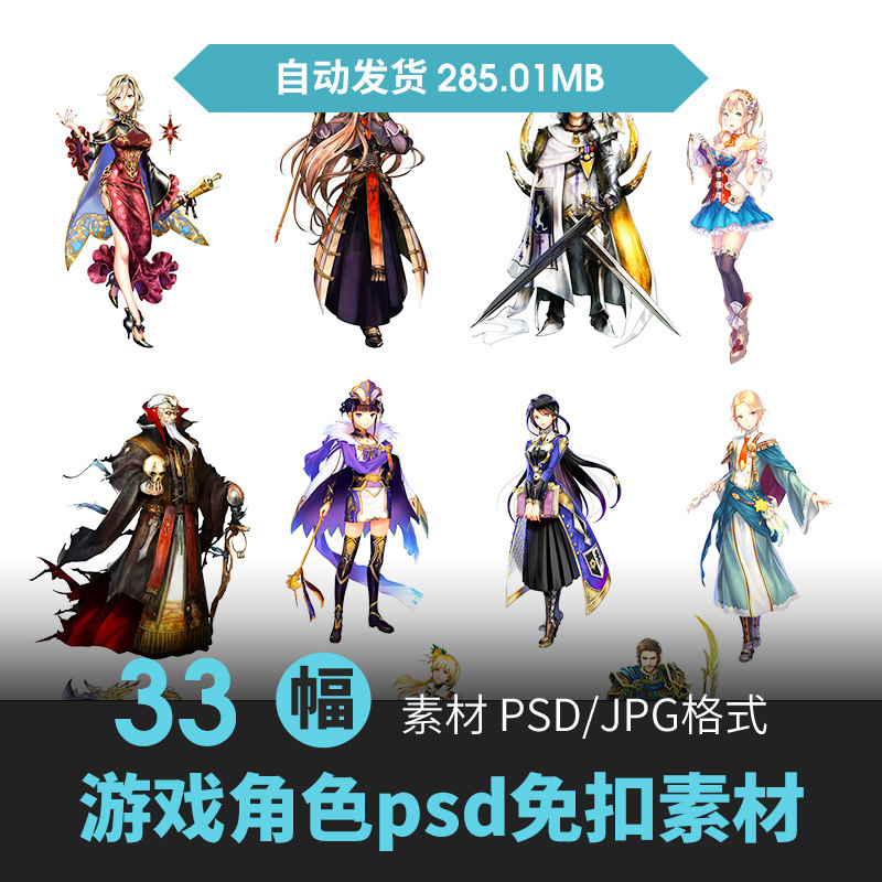 日韩写实古风人物角色立绘设定CG原插画游戏动漫美术绘画PSD素材