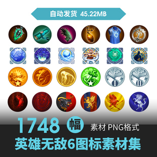 英雄无敌6游戏UI图标ICON素材装备防具首饰瓶兵器弓剑斧道具技能