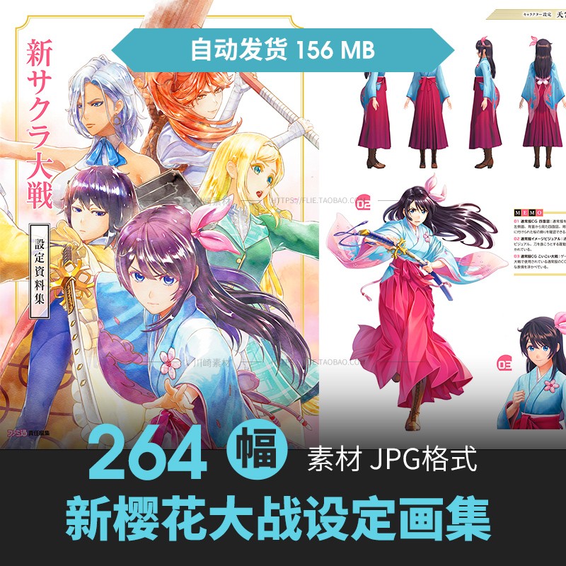 久保带人新樱花大战设定集人物原插画游戏动漫线稿三视图参考素材