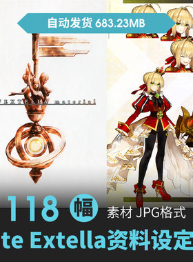 命运守护夜FateEXTELLA Material设定集人物场景原画游戏绘画素材