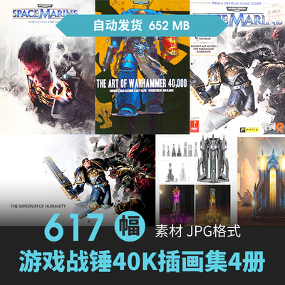 Warhammer战锤40K设定集4册科幻宇宙星际人物场景原插画游戏素材